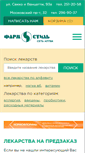 Mobile Screenshot of farmstyle.ru