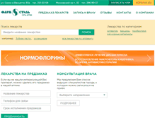 Tablet Screenshot of farmstyle.ru